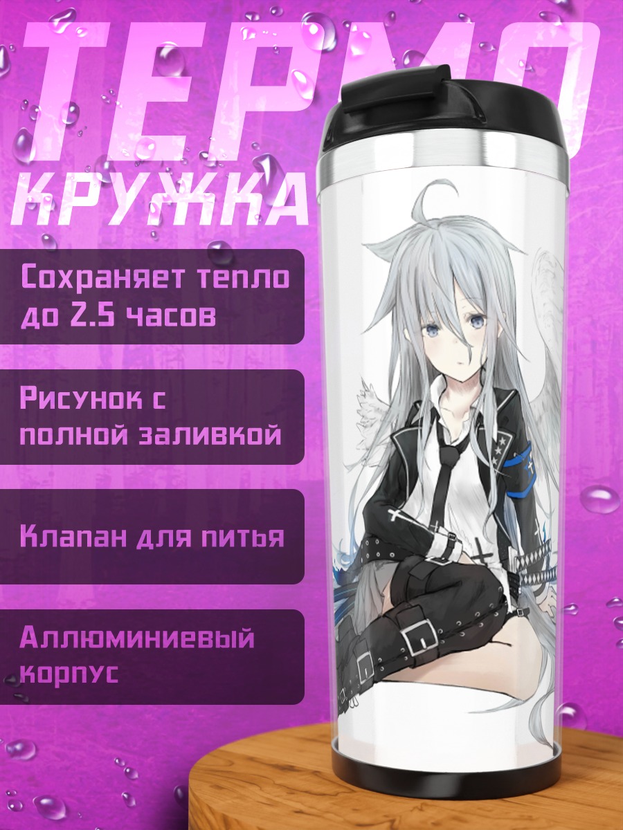 Термокружка Ангел с катаной