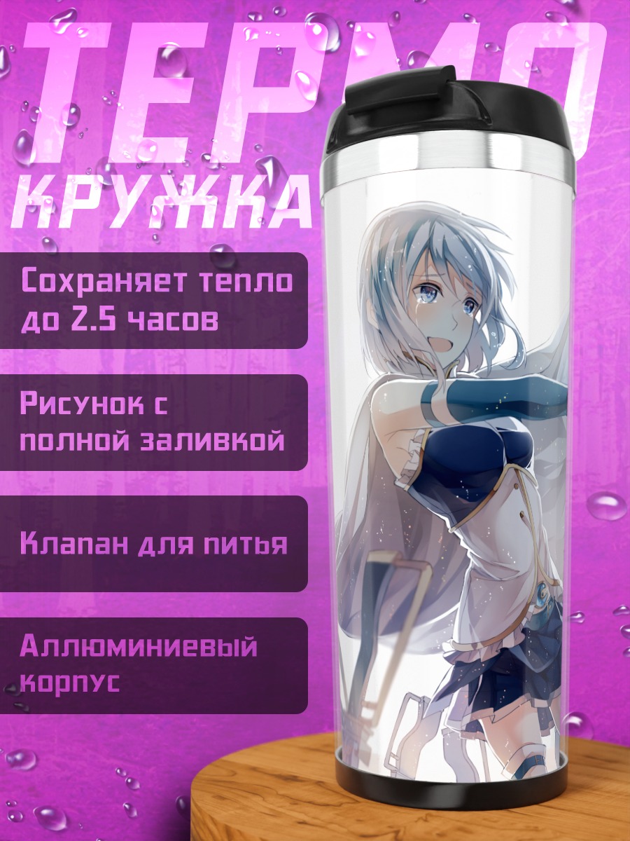 Термокружка Саяка Мики с мечом