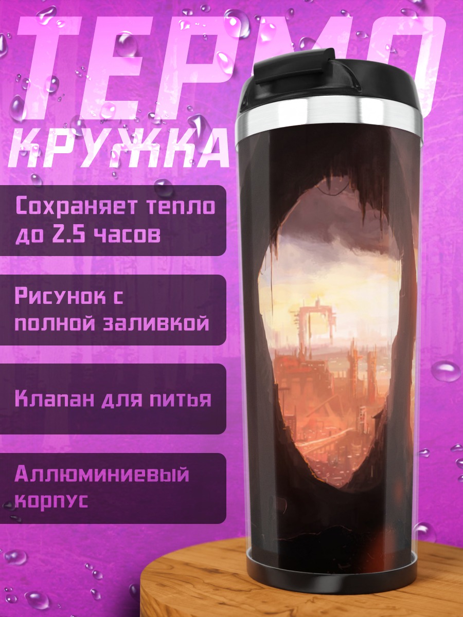 Термокружка Храм в закатном городе