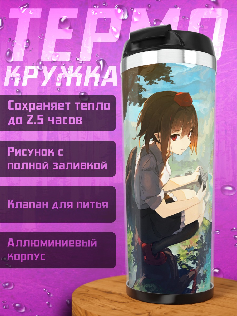 Термокружка Момидзи Инубасири на природе