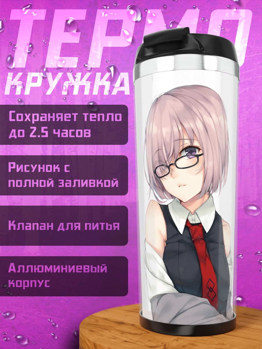 Термокружка Мэш Кириелайт в очках