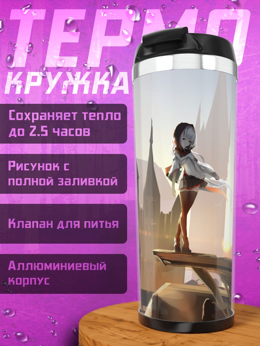 Термокружка Замок в закате