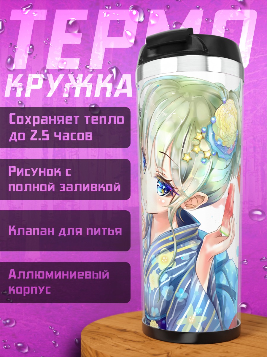 Термокружка Девушки с арбузом