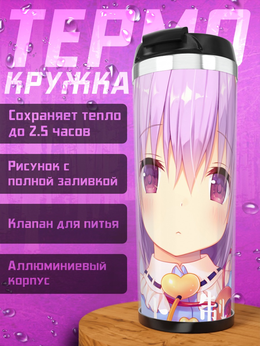 Термокружка Сатори Комейдзи с наушниками