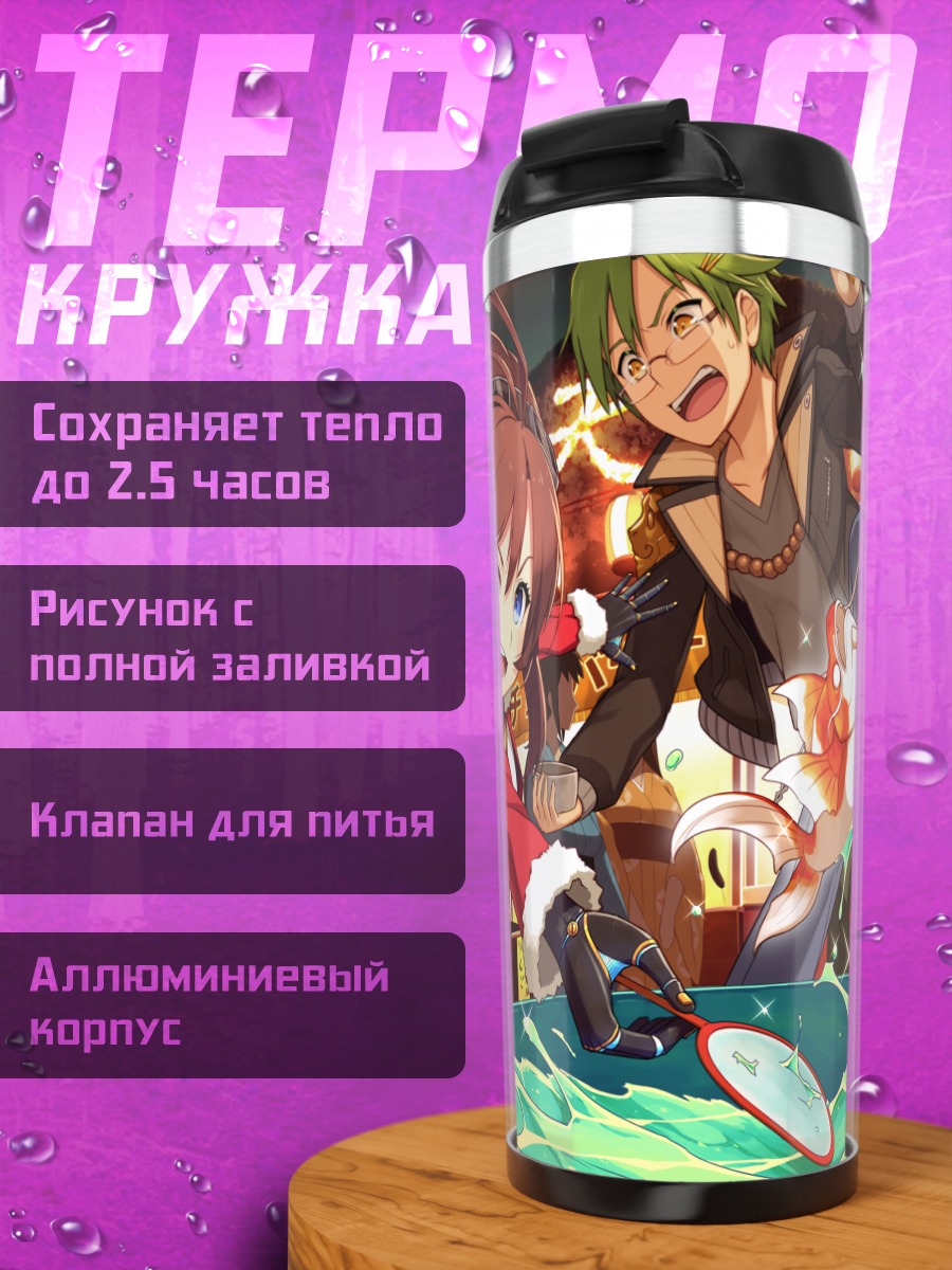 Термокружка Девушка на фестивале