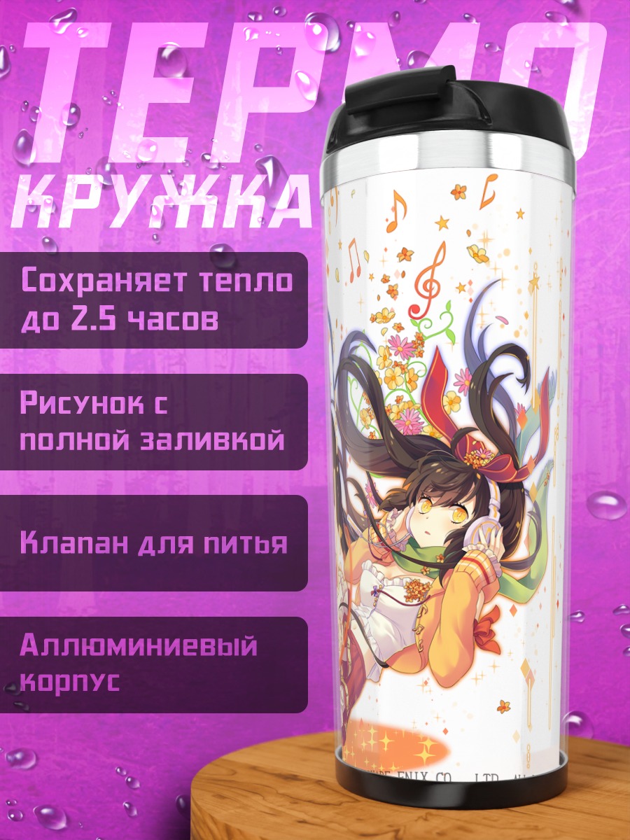 Термокружка Миллион Артур в танце