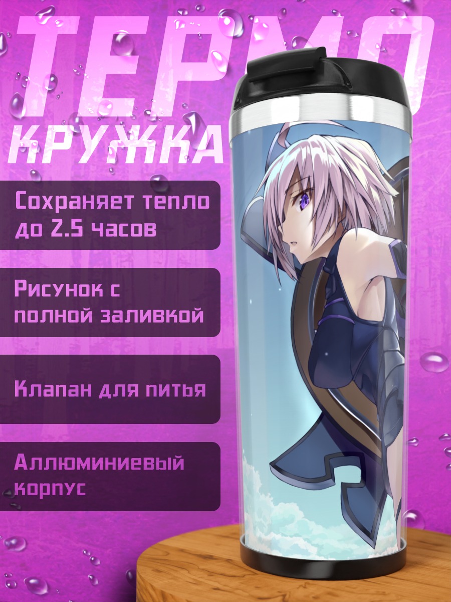Термокружка Мэш Кириелайт с щитом