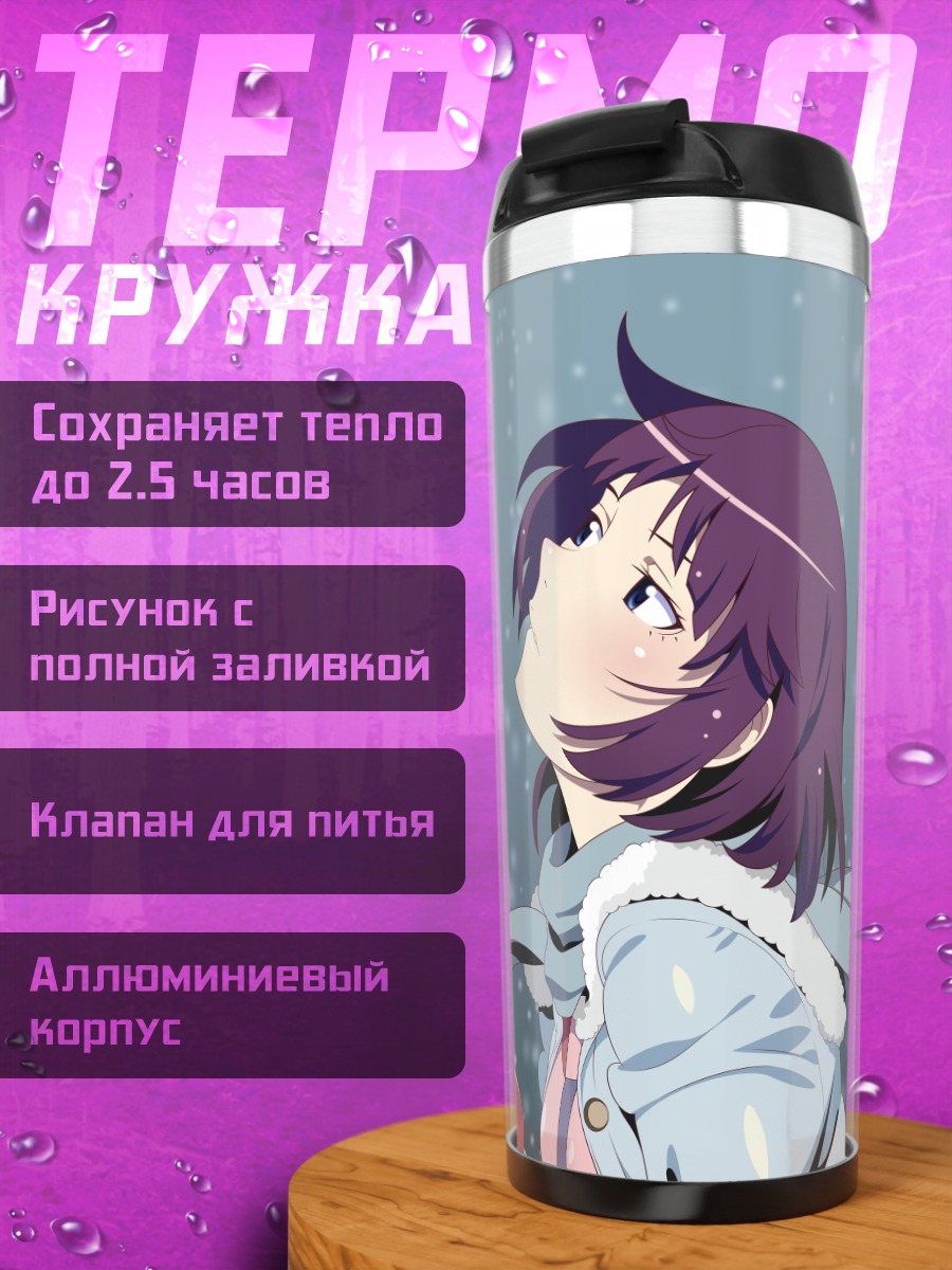 Термокружка Хитаги Сэндзёгахара в снегу