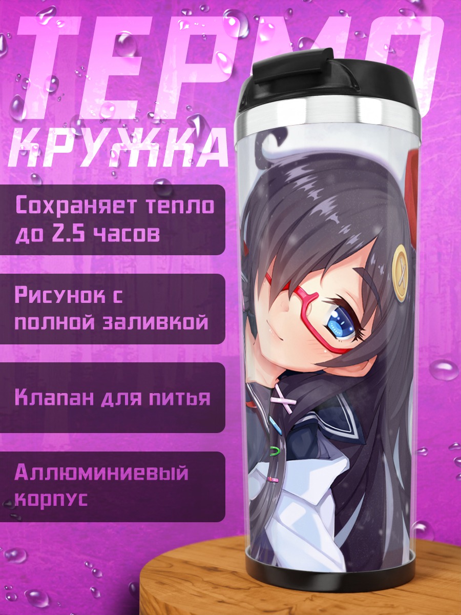 Термокружка Лин Синцзи в снегу