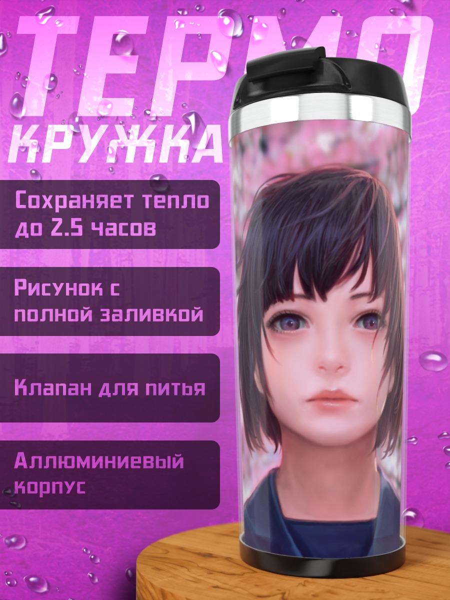 Термокружка Девушка в сакуре