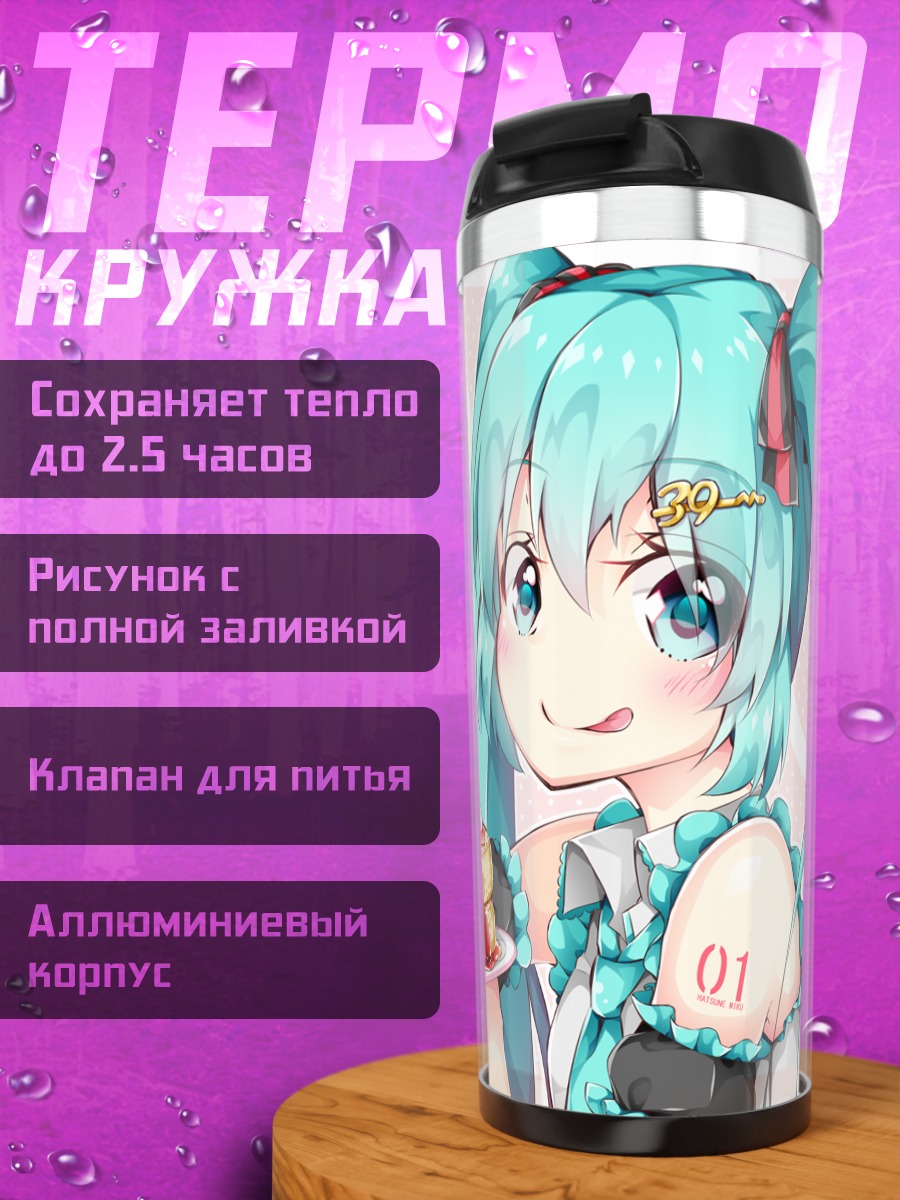 Термокружка Мику Хацунэ с панкейками