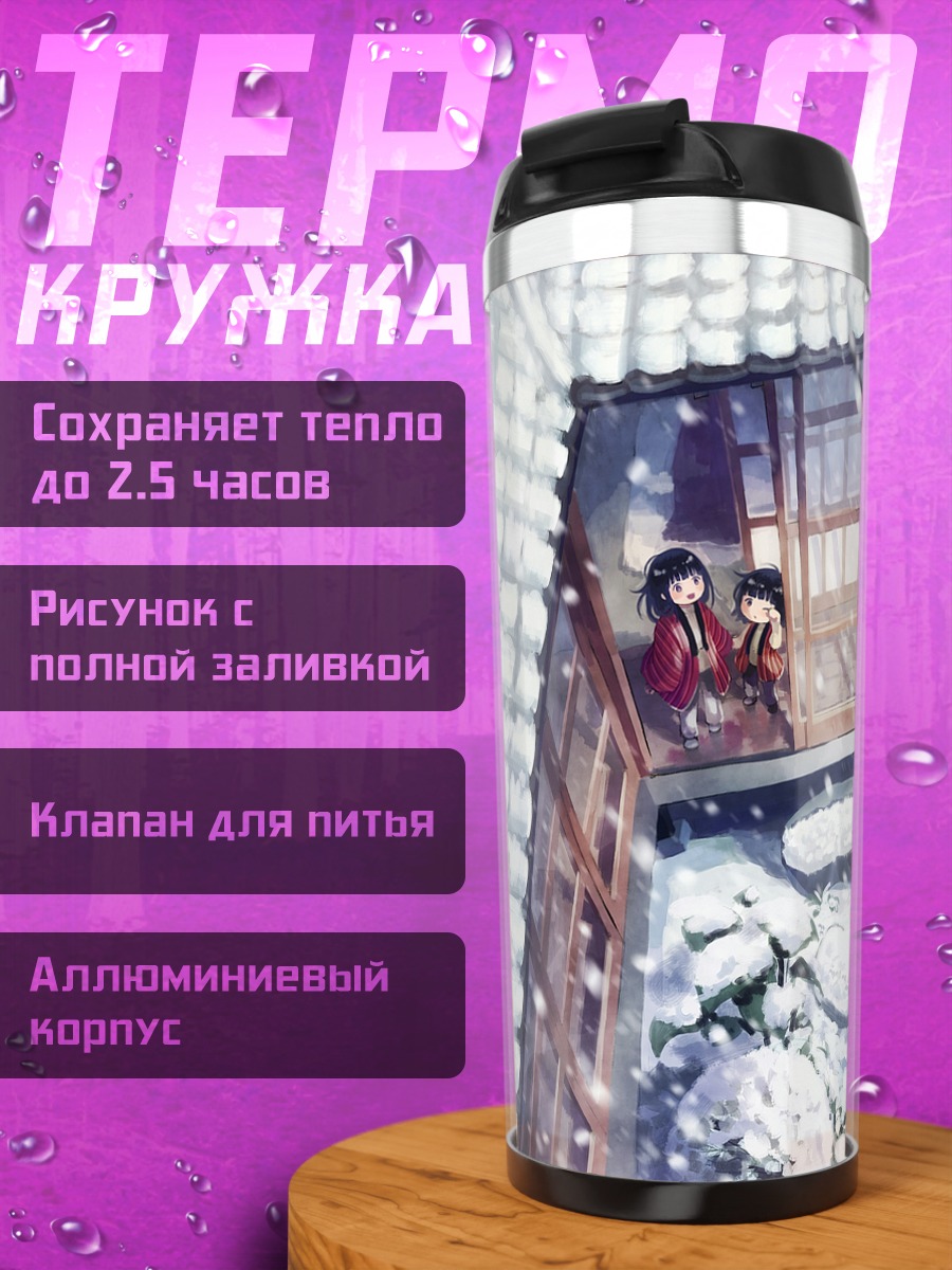 Термокружка Девушки в снегу
