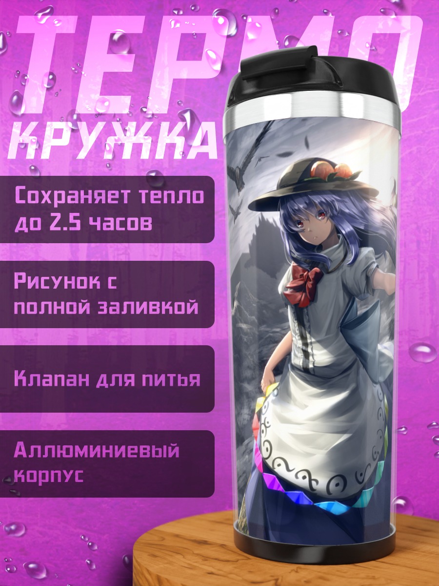 Термокружка Тенши Хинанави с мечом