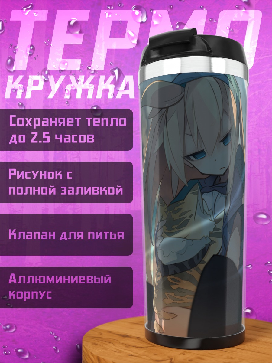 Термокружка Блондинка с котом