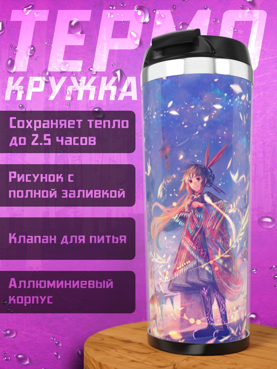 Термокружка Девушка в городе