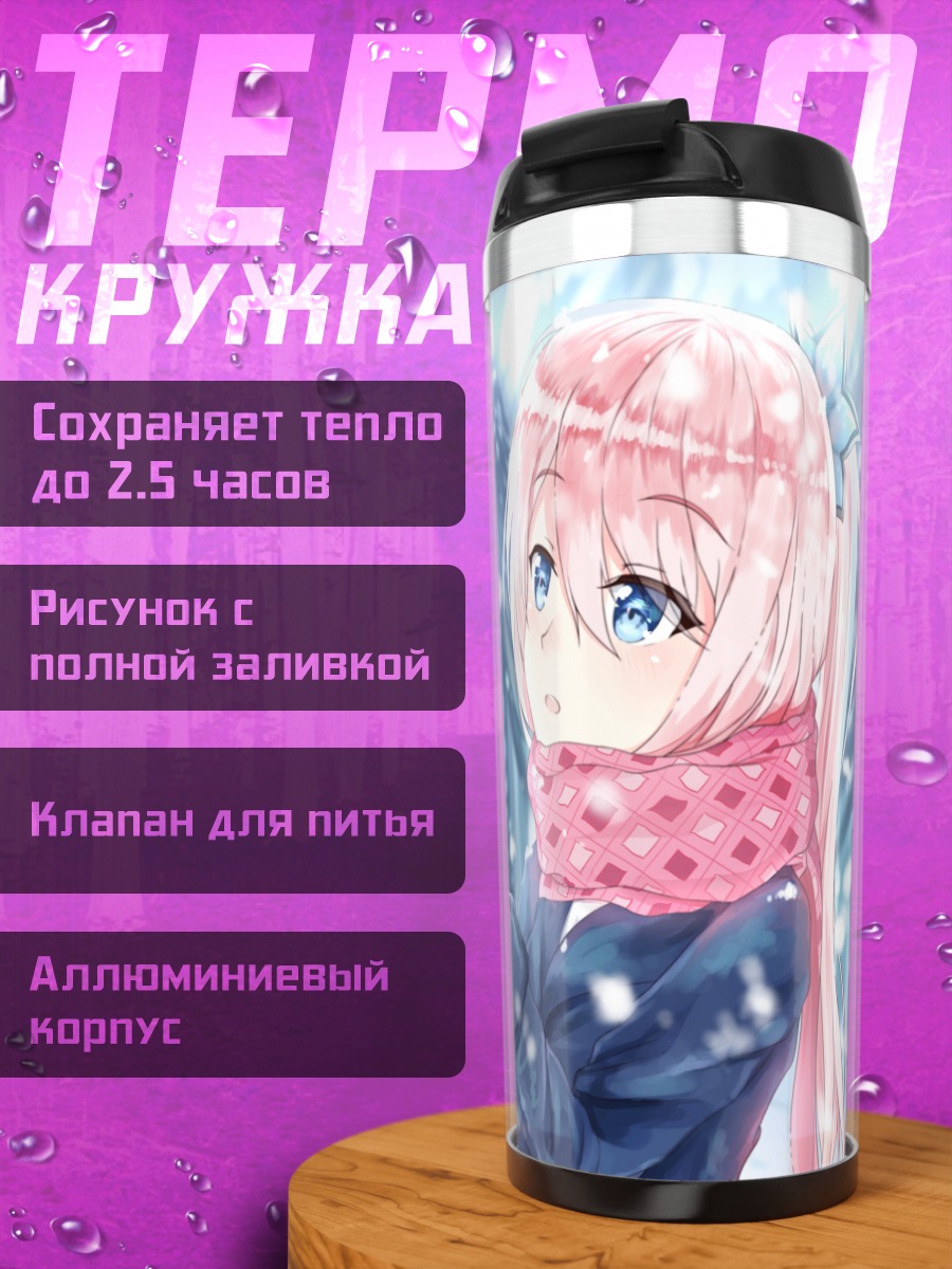 Термокружка Зимняя прогулка в снегу