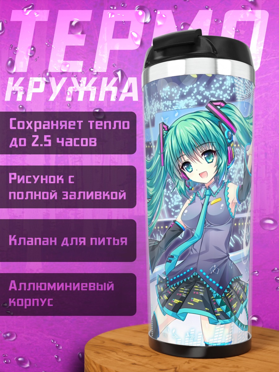 Термокружка Мику Хацунэ на сцене