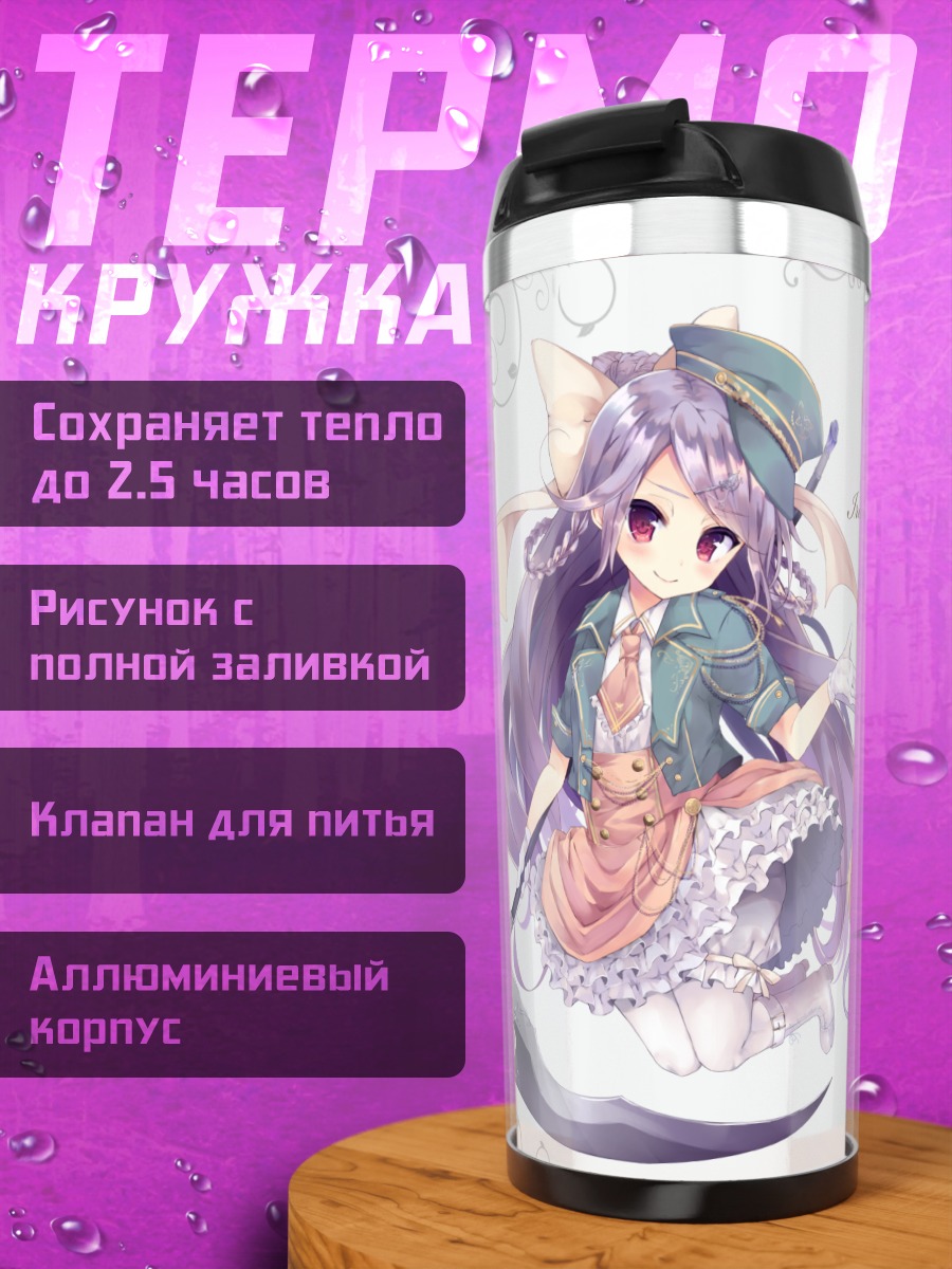 Термокружка Девушки в лолите