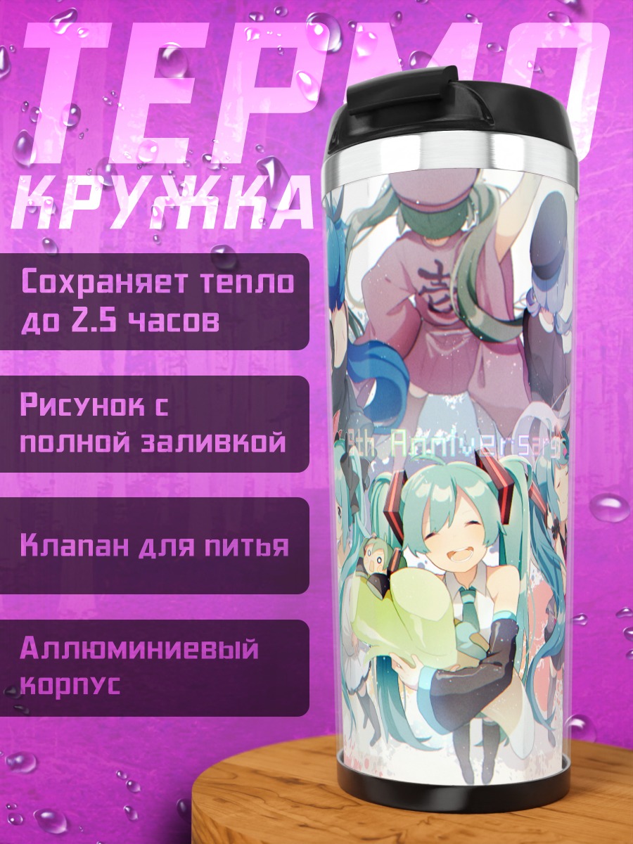 Термокружка Мику Хацунэ в цветах