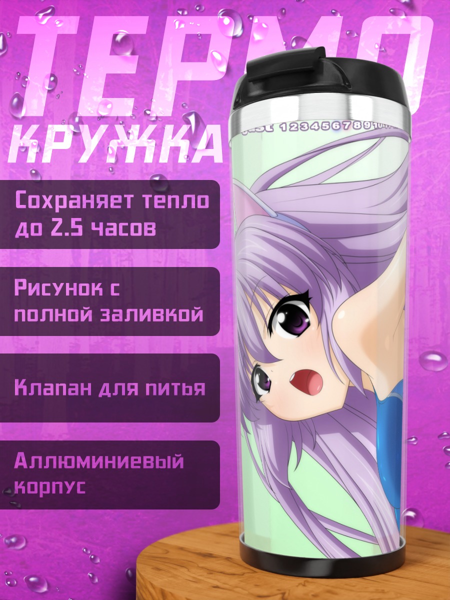 Термокружка Девушка-кошка в синем