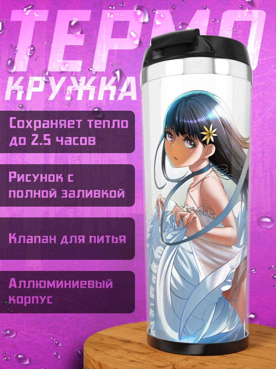 Термокружка Шуичи Нитори в белом