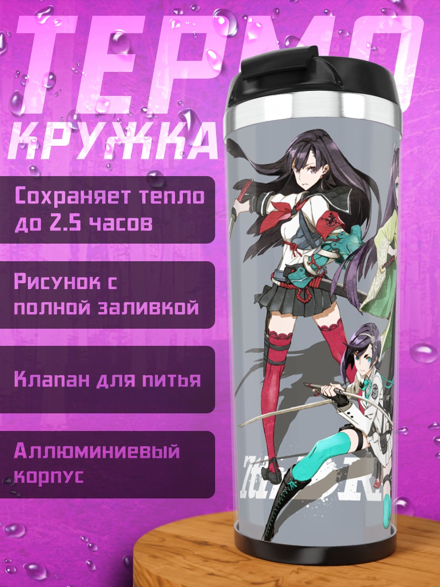 Термокружка Герои 7th Dragon