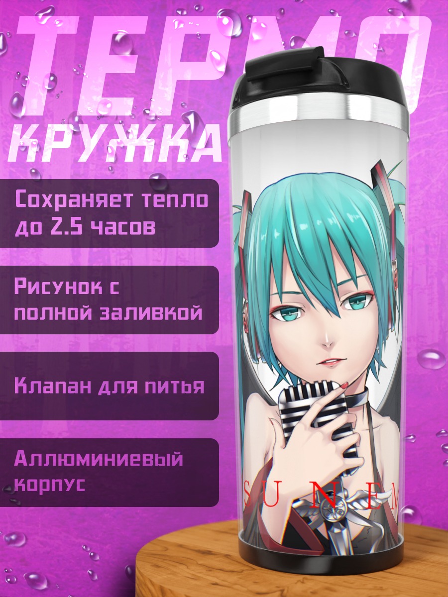 Термокружка Мику Хацунэ с крыльями