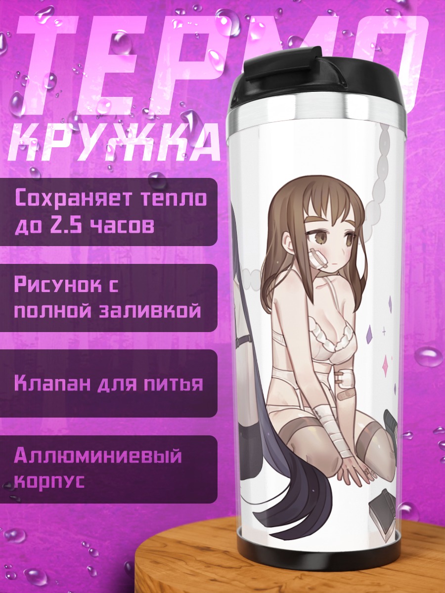 Термокружка Накадзайкэ Тёдзи и Татибана Сэндзо