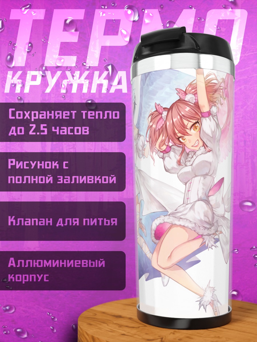 Термокружка Канаде Хаями и айдолы