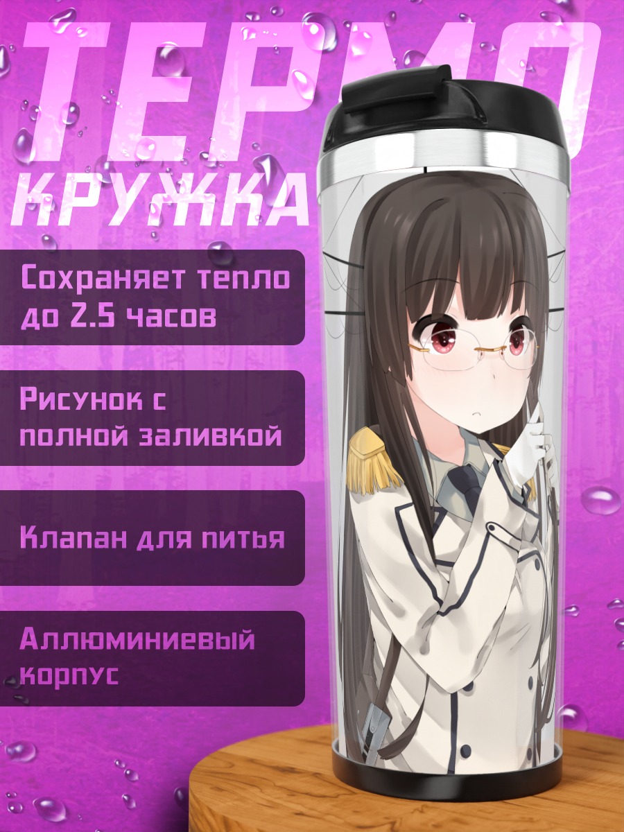Термокружка Чокай в форме