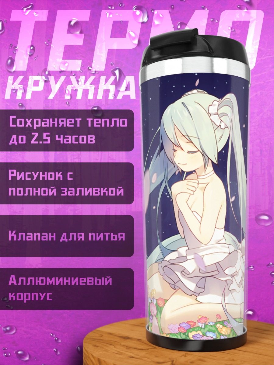 Термокружка Мику Хацунэ в цветах