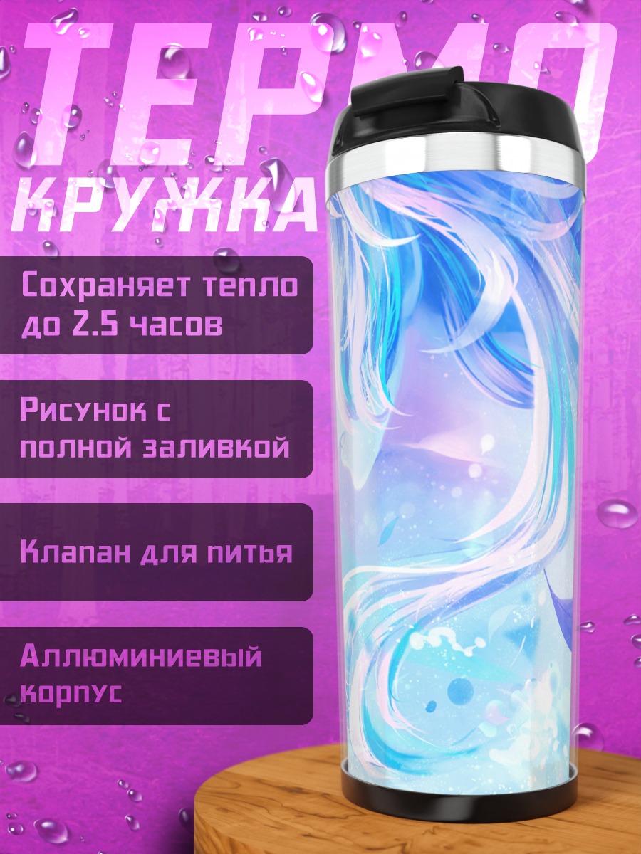 Термокружка Девушка в летнем платье