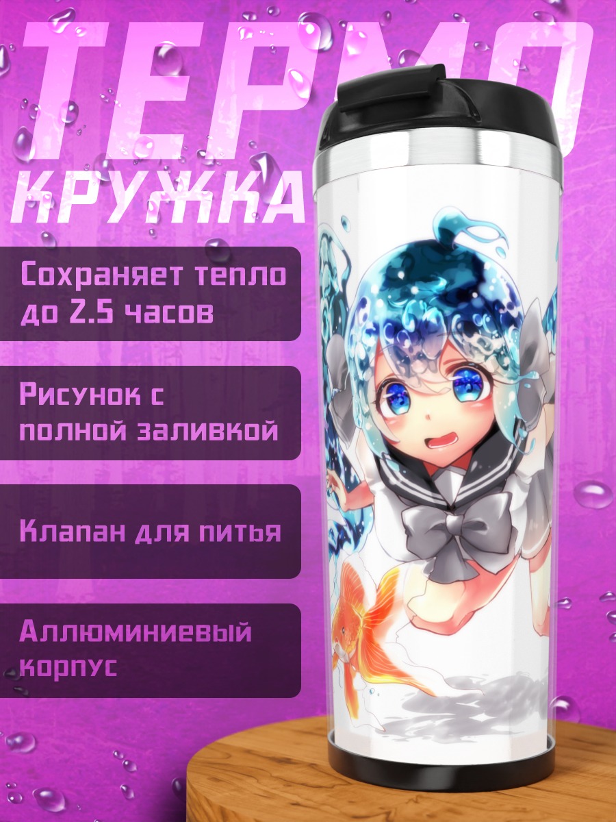 Термокружка Мику Хацунэ в воде