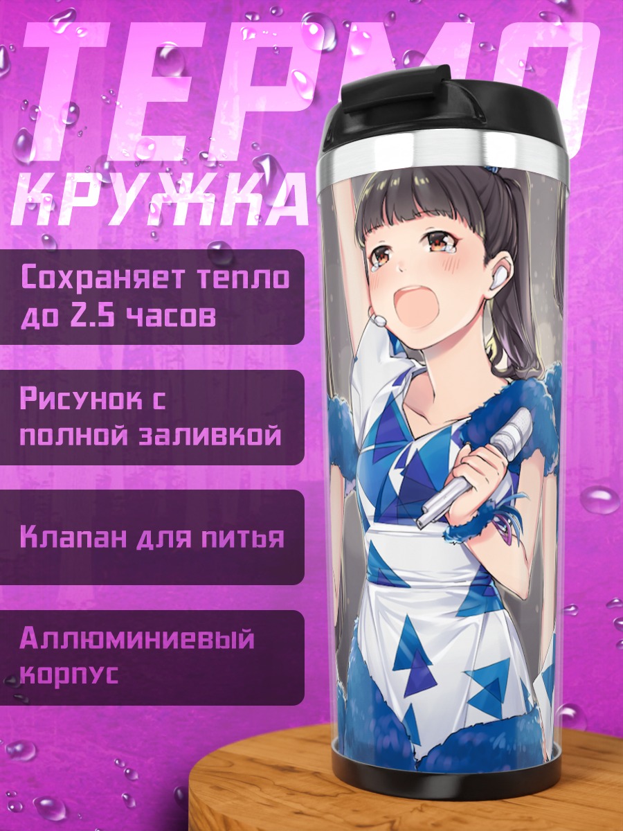 Термокружка Perfume в кимоно