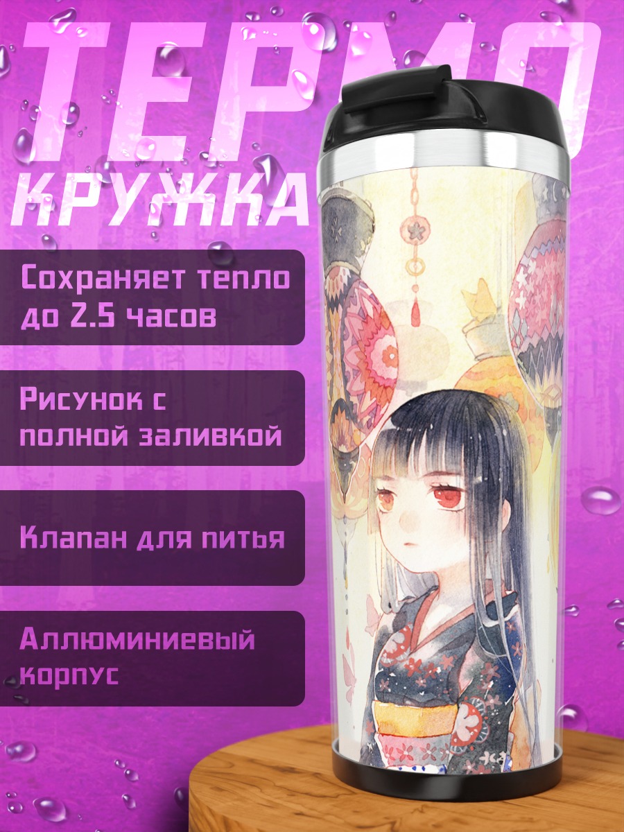 Термокружка Ай Энма с фонариками