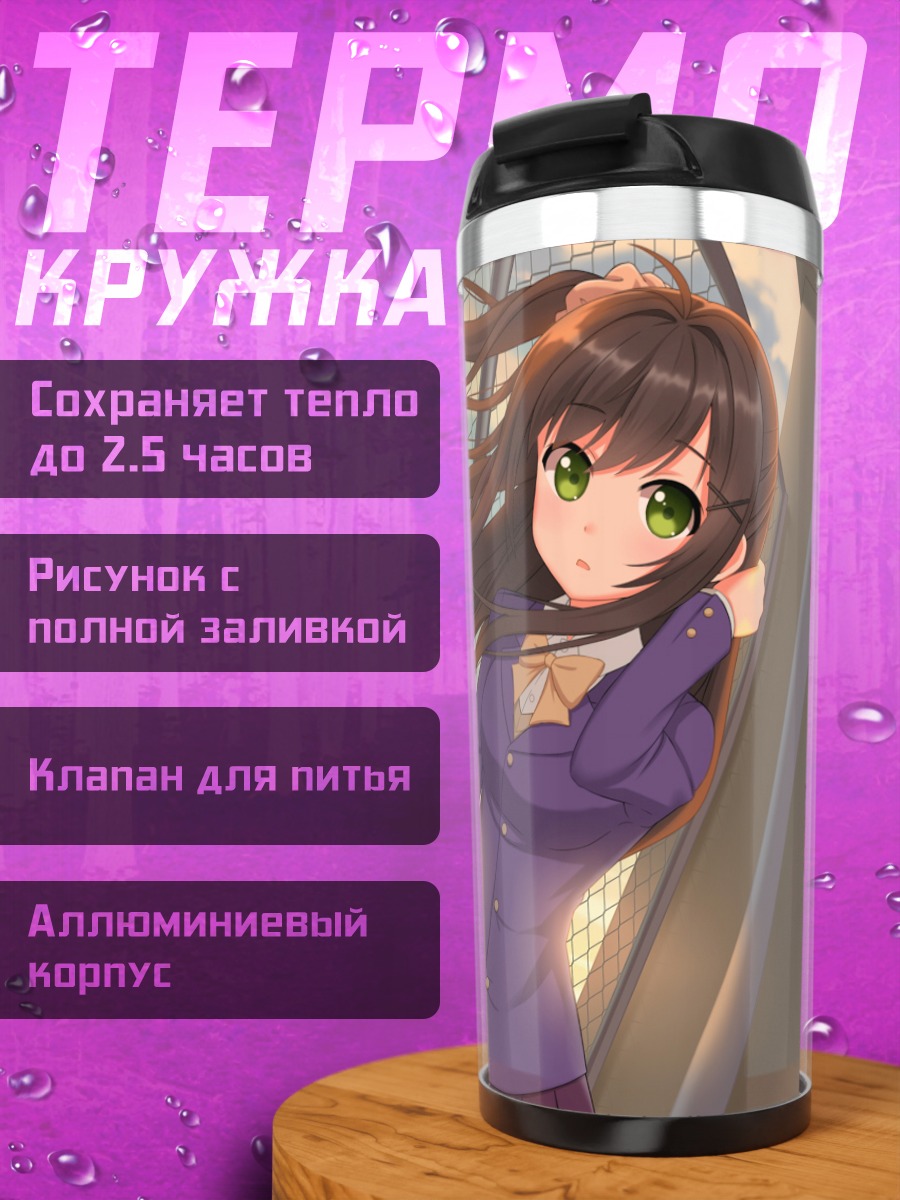 Термокружка Девушка на закате