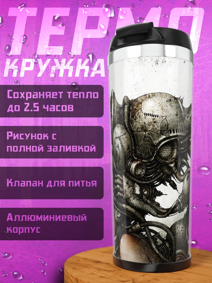 Термокружка Механическая девушка с мишкой