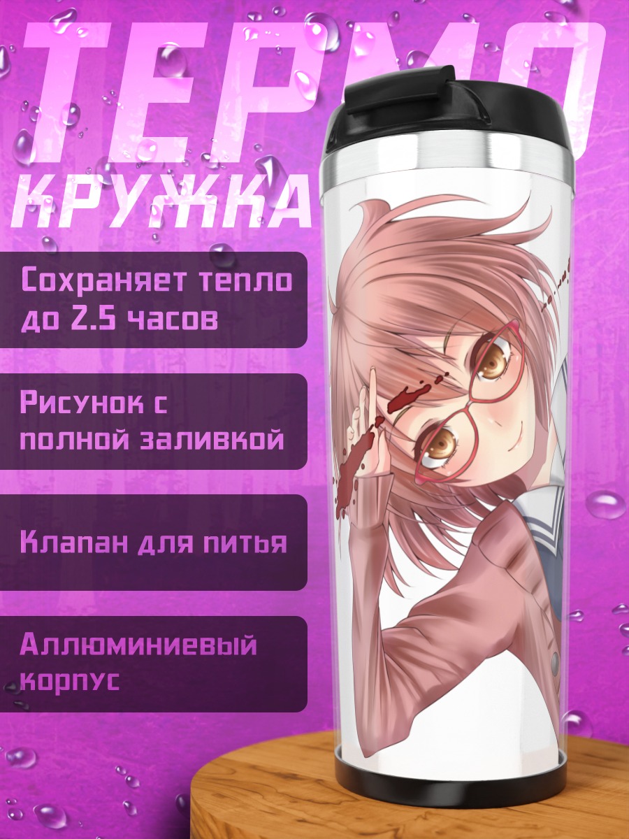 Термокружка Мирай Курияма с мечом