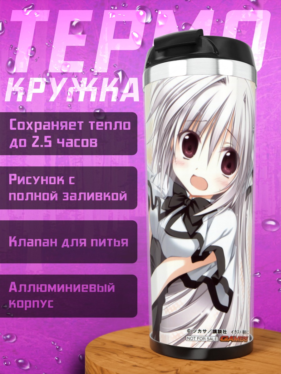 Термокружка Ирис Фрейя в платье