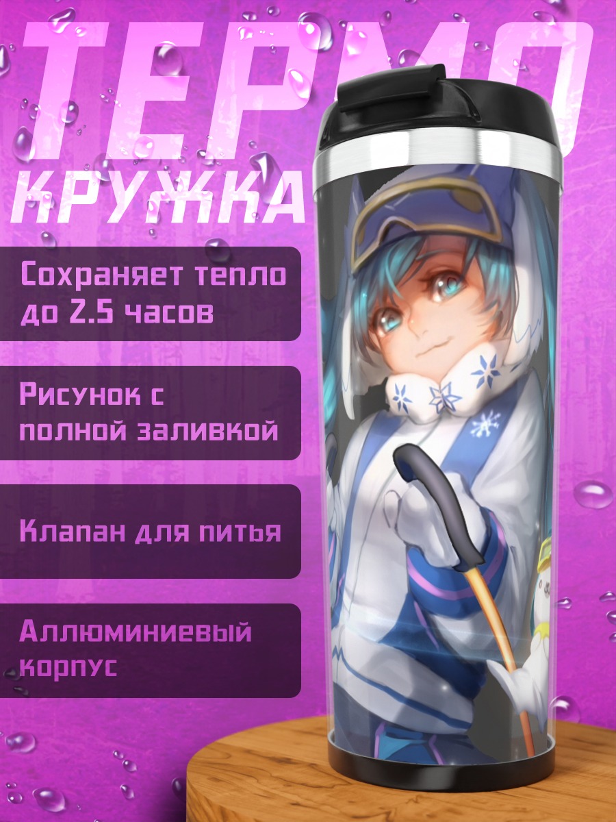 Термокружка Мику Хацунэ в снегах