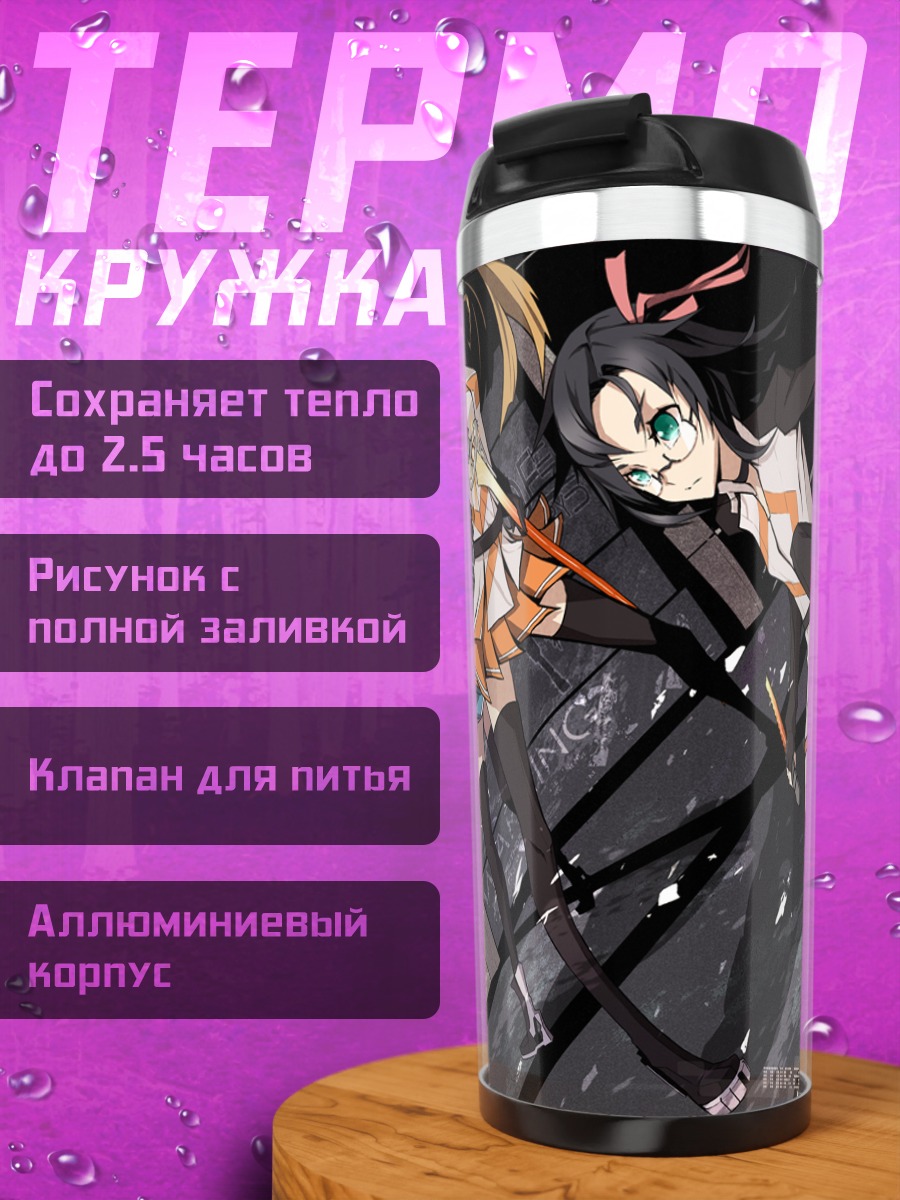 Термокружка Каната Хошикава и Харука Суэнага