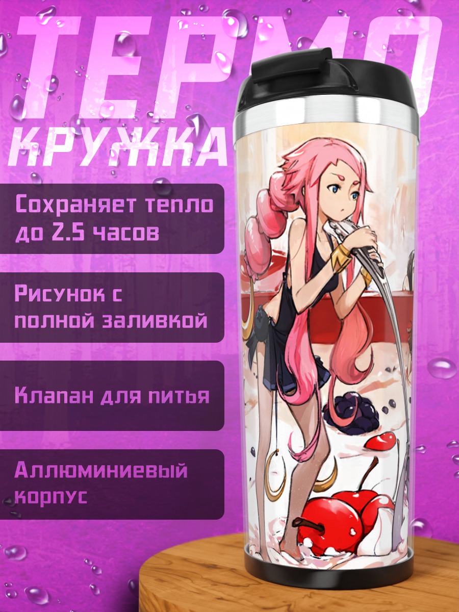 Термокружка Девушки в клубнике