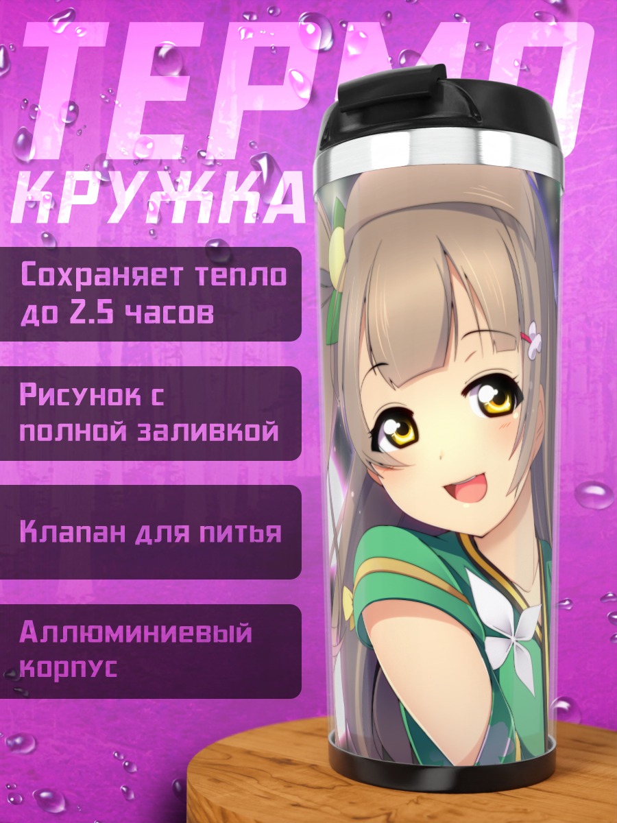Термокружка Котори Минами с веером
