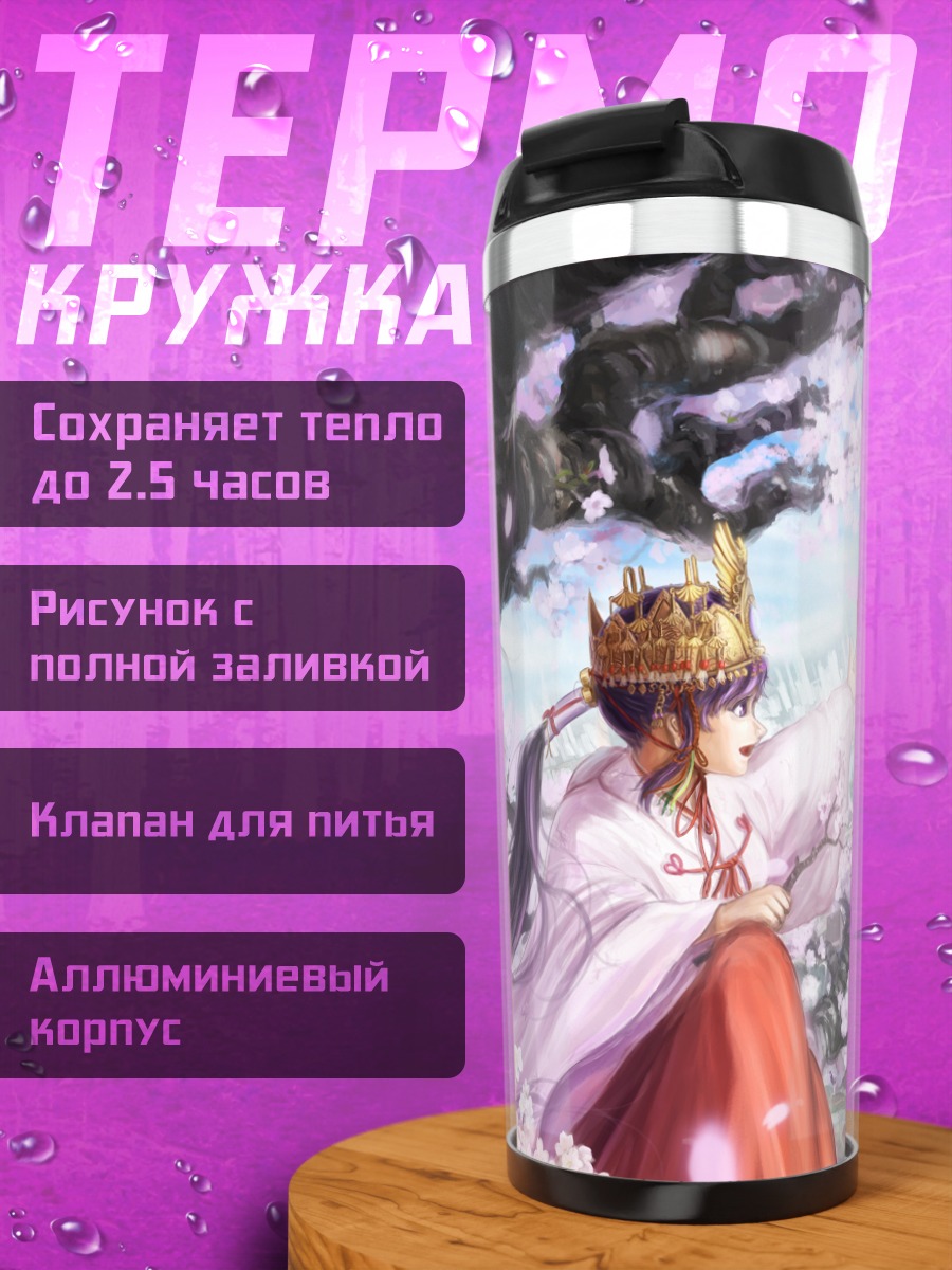 Термокружка Город в сакуре