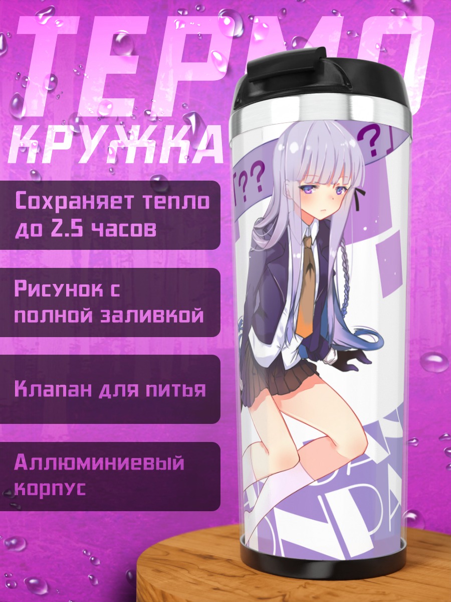 Термокружка Кёко Киригири в стиле