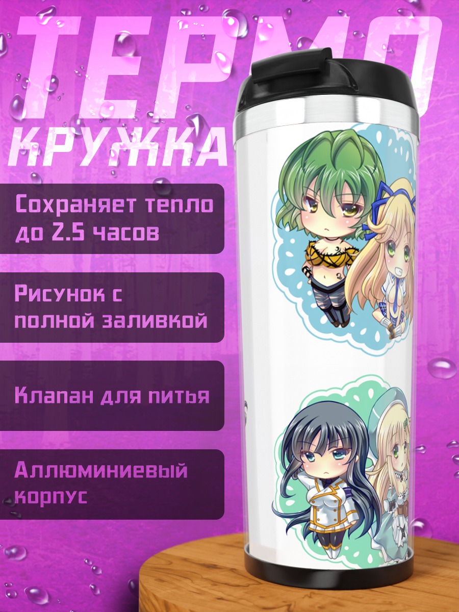 Термокружка Героини Senran Kagura