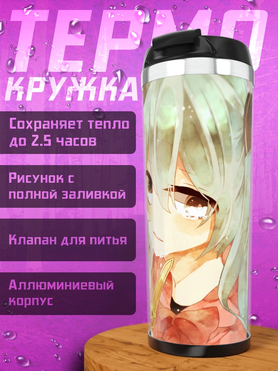 Термокружка Мику Хацунэ с шестеренками