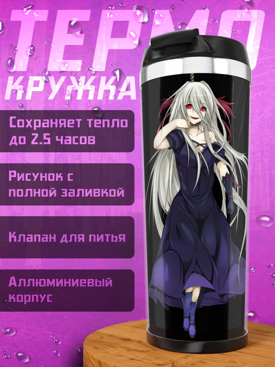 Термокружка Девушка в платье