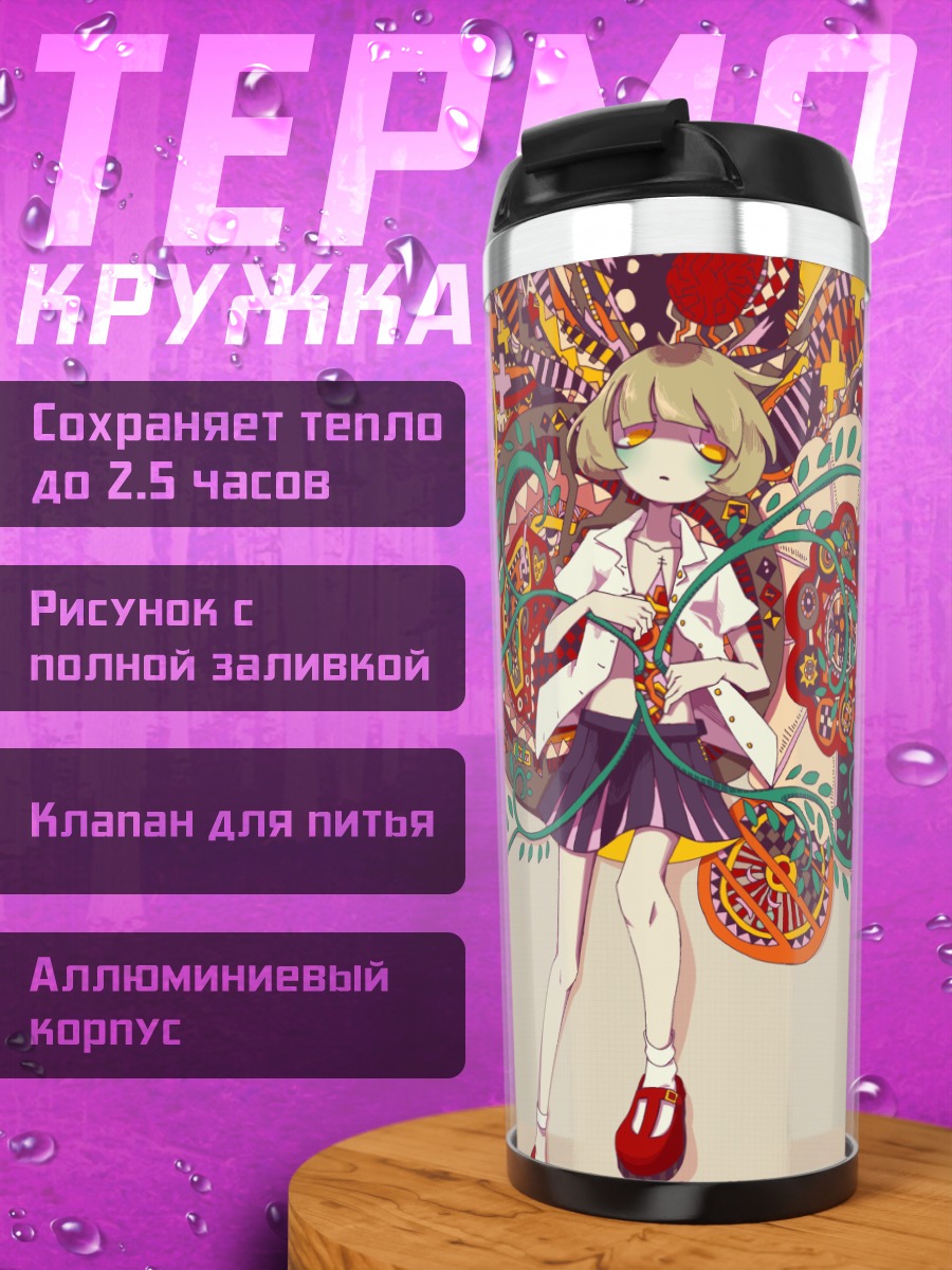 Термокружка Девушка в узорах