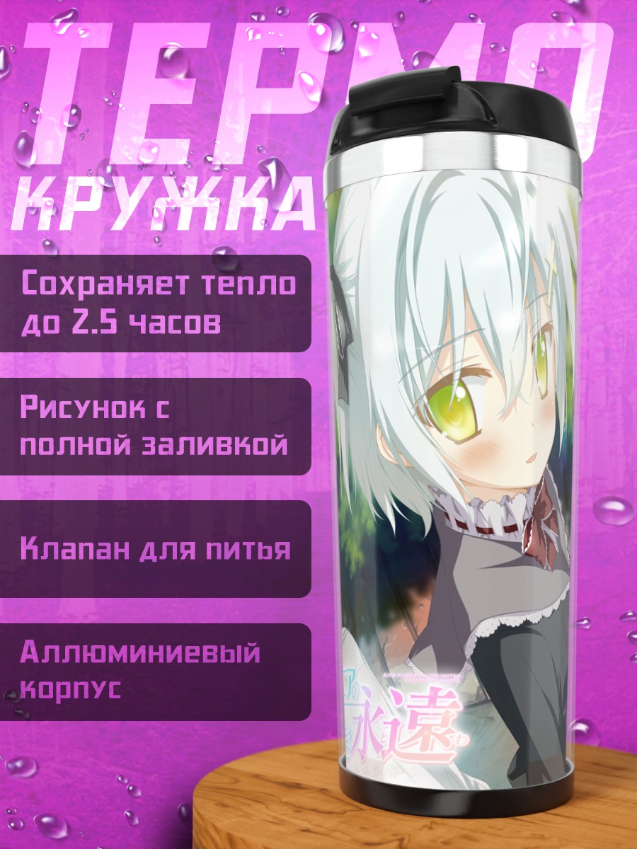 Термокружка Риннэ Хотару в платье